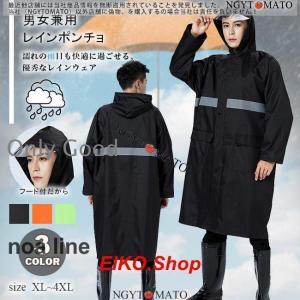 レインコート メンズ ポンチョ 男女兼用 ロング 黒 フード付き ツバ