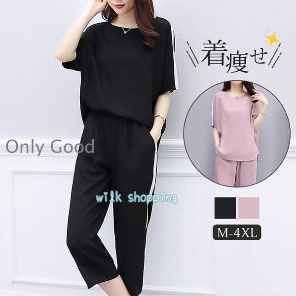 セットアップ レディース Tシャツ+パンツ 上下セット パンツスーツ ロング パンツ 2点セット 半...