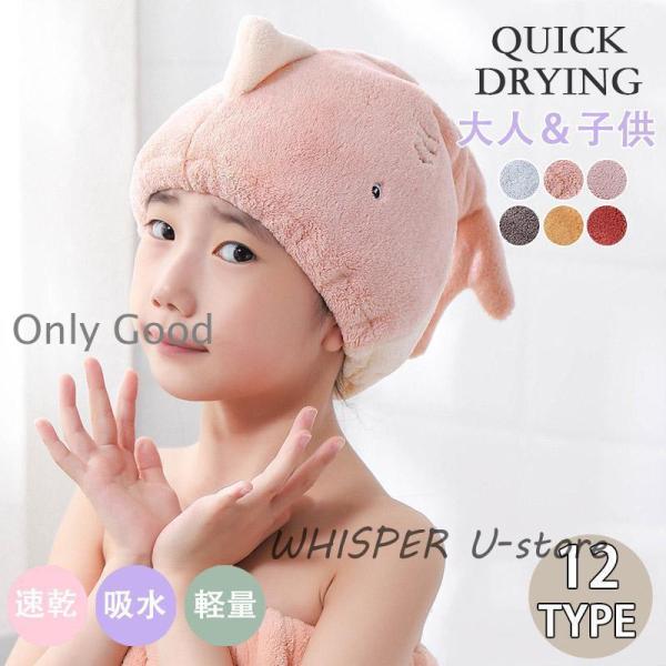 タオルキャップ ヘアキャップ キャップタオル 大人 子供 キッズ 吸水速乾 マイクロファイバー プー...