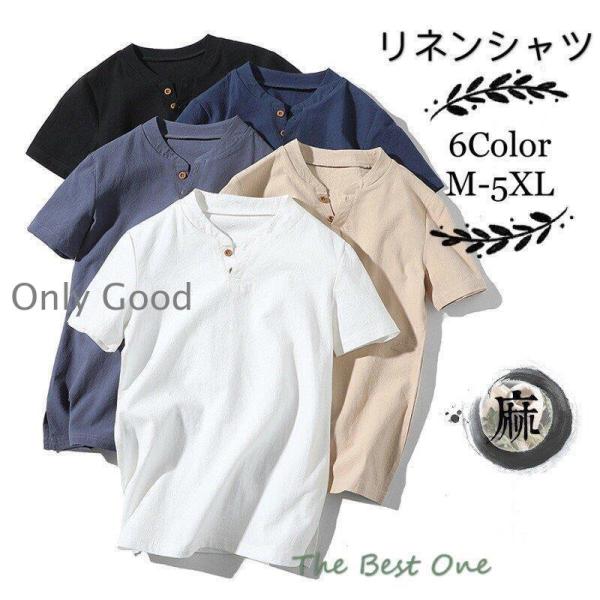 リネンTシャツ メンズ 半袖Tシャツ Tシャツ 半袖 綿麻Tシャツ 無地 夏 夏物 リネン ボタン付...