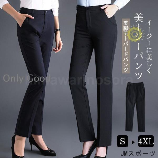 パンツ レディース スラックス タックテーパードパンツ  美脚 フルレングス 無地 細身 ストレート...