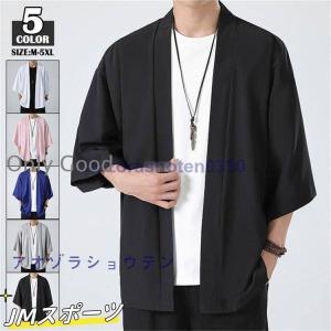 羽織 メンズ 長袖シャツ 前開き 甚平式 レディ...の商品画像