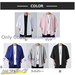 羽織 メンズ 長袖シャツ 前開き 甚平式 レデ...の詳細画像2