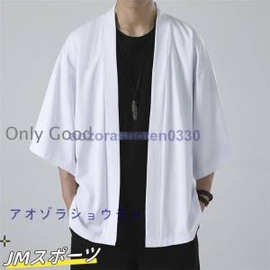 羽織 メンズ 長袖シャツ 前開き 甚平式 レデ...の詳細画像3