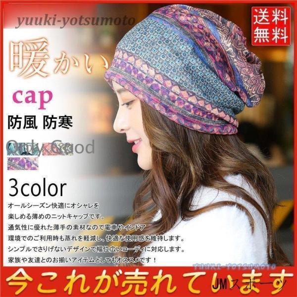 キャップ 帽子 ニット帽 ぼうし レディース ビーニー ターバン帽子 ニットキャップ フェイスマスク...
