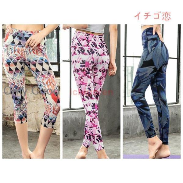 ヨガパンツ ヨガウエア ダンスウェア フィットネス 夏ウェア エアロビクスウエア スポーツウェア レ...