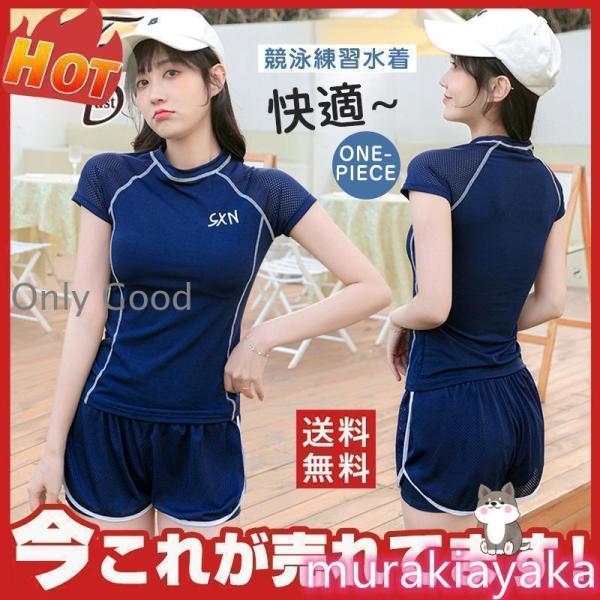 競泳水着 レディース 水着 女性用 体型カバー フィットネス水着 競泳用 練習用 スリムデザイン ス...