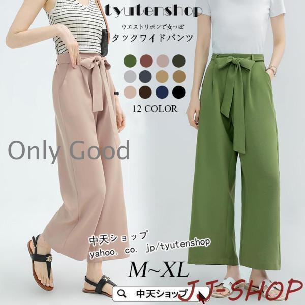 パンツ レディース ロングパンツ 夏 40代50代 ワイドパンツ カジュアルパンツ リボン ウエスト...