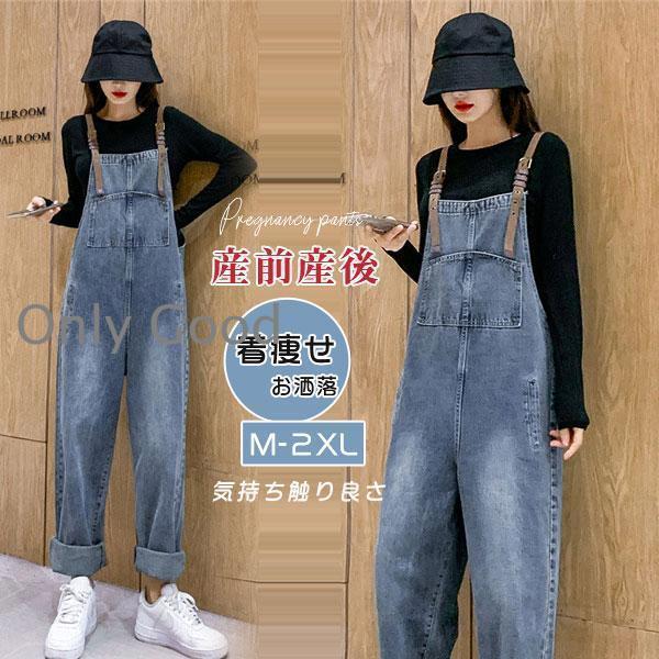 サロペット マタニティパンツ  マタニティ服 オーバーオール パマタニティサロペット キャミサロペッ...