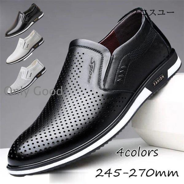 　ビジネスシューズ メンズ 革靴 紳士靴 デッキシューズ 靴 通勤 歩きやすい 出張  通気性 夏 ...