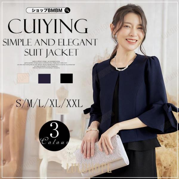 ジャケット  レディース ママ 母 ボレロ 結婚式 長袖 パーティー 大きいサイズ ノーカラー 羽織...