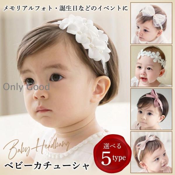 ベビー ヘアバンド カチューシャ キッズ ヘアアクセサリー 正月 記念写真 こどもの日 メモリアルフ...