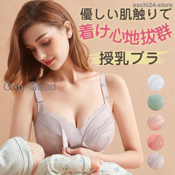 授乳ブラ 授乳ブラジャー カップ入り マタニティブラ 育乳ブラ 授乳 産後 ブラジャー フロントホッ...