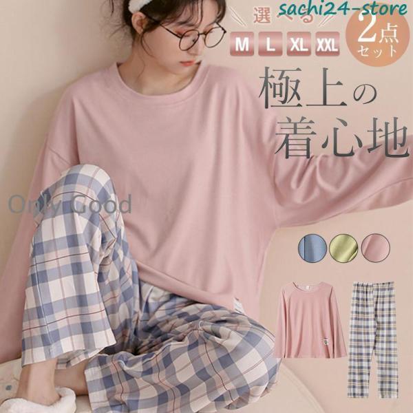 パジャマ レディース ルームウェア 長袖 長パンツ 上下セット 涼しい チェック柄 可愛い 柔らかい...
