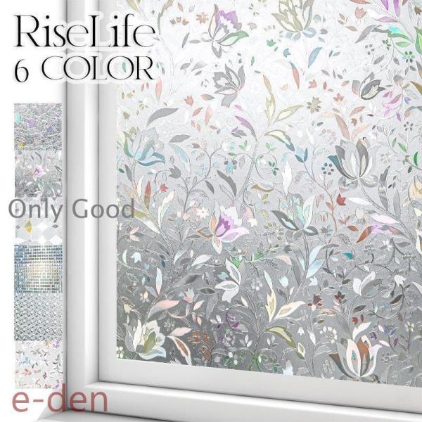 ガラスフィルム 目隠しシート 遮光 6color 窓用 紫外線対策 ウィンドウフィルム お風呂 喫茶...