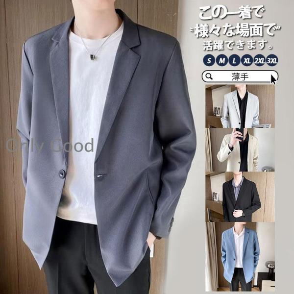 ジャケット メンズ 秋 メンズジャケット 40代 テーラードジャケット ブレザー スーツジャケット ...