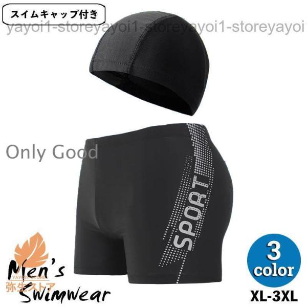 水着 帽子 2点セット メンズ スイムパンツ スイムウェア 男性用 ショート丈 ボクサー型 ボックス...