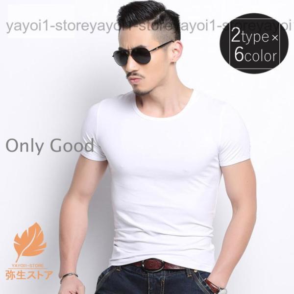 Tシャツ トップス メンズ カットソー 無地 シンプル 半袖 ラウンドネック Vネック タイト 男性...