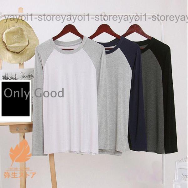 メンズ Tシャツ 長袖 ラウンドネック カットソー トップス ラグラン袖 バイカラー ツートンカラー...