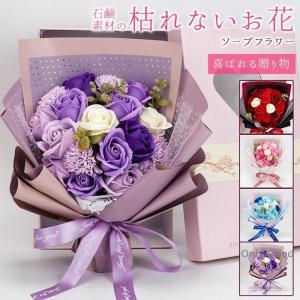 フレグランスソープフラワー 花束 ボックス付き 18輪 ブーケ ソープフラワー 枯れない花 花 造花 石鹸花 プレゼント ギフト 母の日 バレンタイン 誕生日
