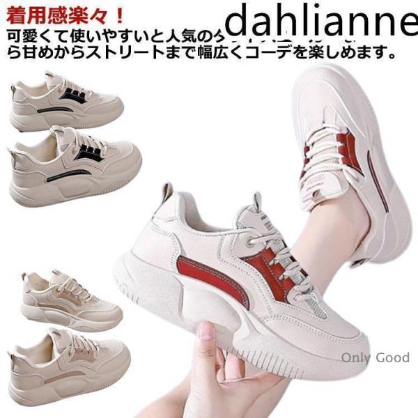 ダイエットスニーカー レディース 厚底スニーカー 外反母趾 厚底 カジュアルシューズ 人間工学 美脚...