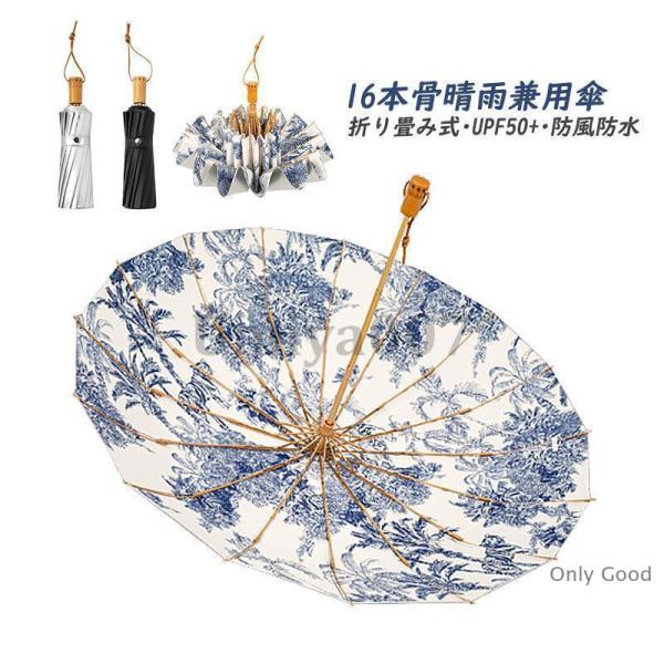 傘 レディース おしゃれ 日傘 遮光 遮熱 軽量 折りたたみ 北欧 16本骨 大きいめ 晴雨兼用傘 ...