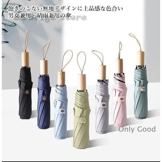 雨傘 日傘 晴雨両用 傘 折り畳み傘 アンブレラ 晴雨兼用傘 紫外線カット 男女兼用 折りたたみ傘 ...