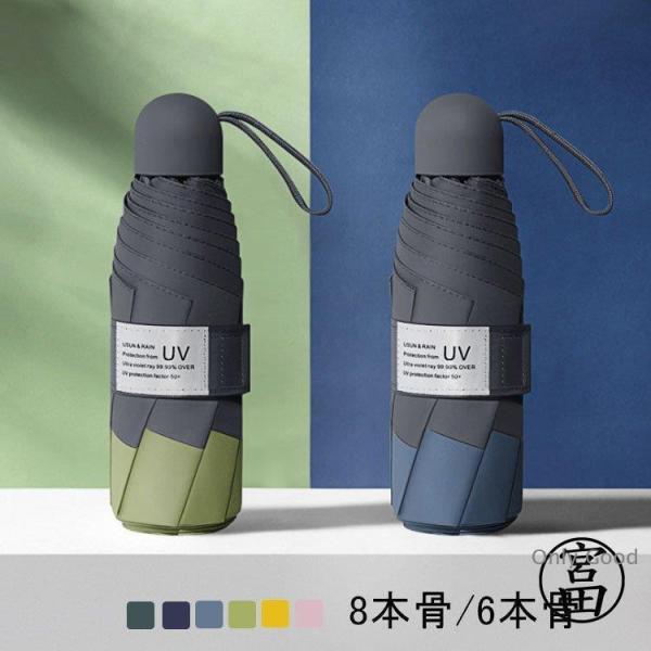 傘 折りたたみ傘 雨傘 日傘 晴雨 兼用 軽量 UV カット おしゃれ 夏 遮光 遮熱 梅雨対策 1...