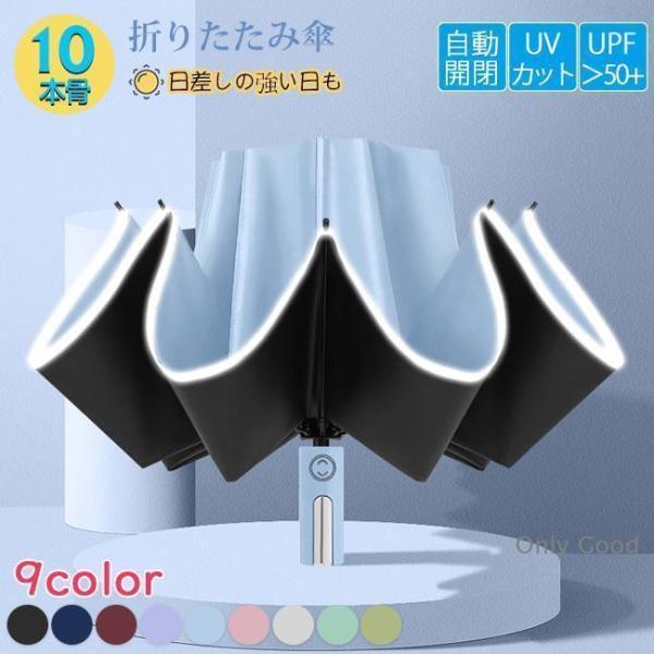 日傘 完全遮光 折り畳み傘 軽量 晴雨兼用折りたたみ傘 雨傘 晴雨兼用 折り畳み傘 傘 ワンタッチ ...