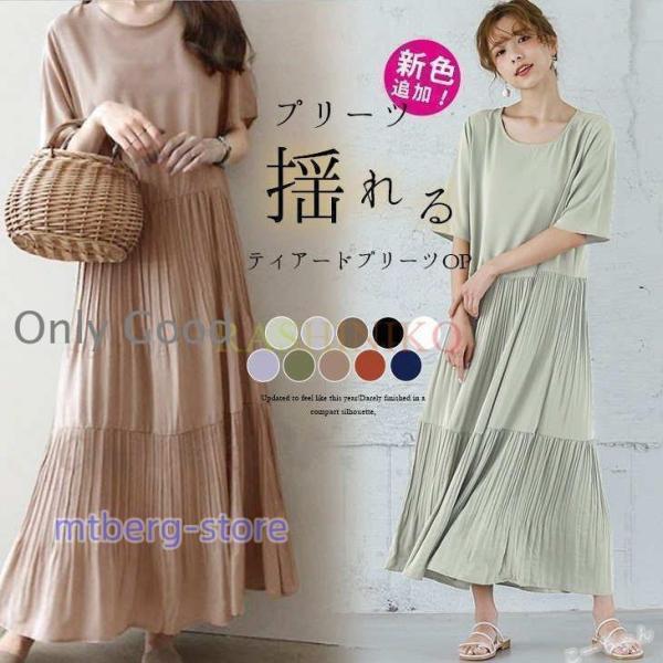 ティアードワンピース ワンピース レディース マキシワンピース 夏 白 黒 半袖 ロングワンピース ...