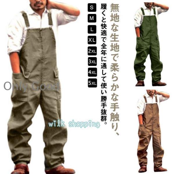 オーバーオール メンズ 大きいサイズ ワークパンツ ツナギパンツ ゆったりズボンワーク サロペット ...