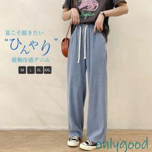 パンツ レディース デニムパンツ ワイド ウエストゴム デニム 春 夏 無地 ロング丈 ストレートパンツ ジーンズ 薄手 涼しい ひんやり ゆるパンツ ガウチョ｜onlygood