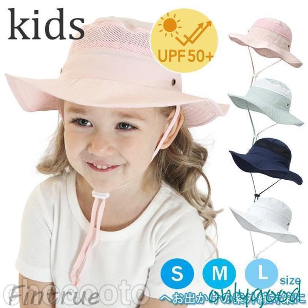キッズ帽子 日よけ ベビー帽子 サンハット 夏用 子供 つば付き 日よけ帽子 紫外線対策 UV こど...
