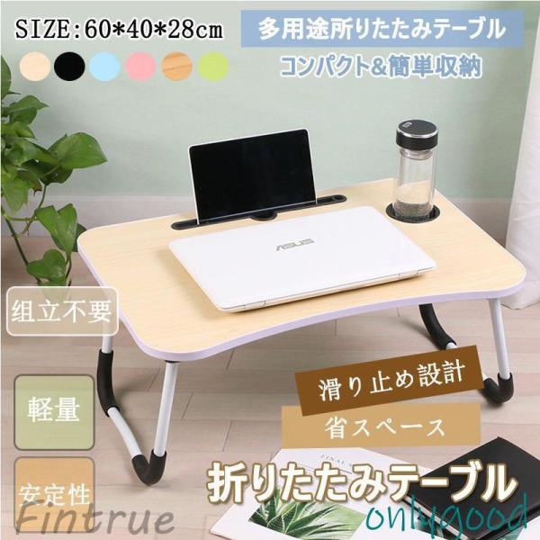 テーブル 折りたたみテーブル テーブル 折りたたみ 折り畳み 座卓 軽い デスク 北欧 無地 省スペ...