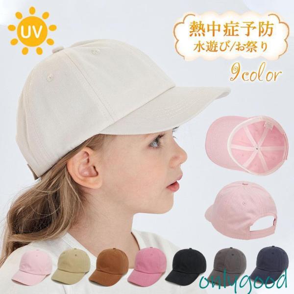 ベビー 帽子 男の子 女の子 春 夏 キャップ サイズ調整 uv 日除け 紫外線対策 サンハット 赤...
