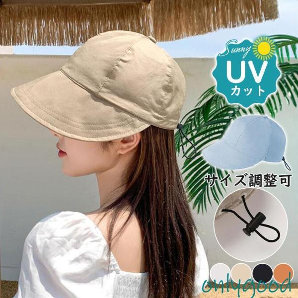 夏対策！紫外線カット 帽子 レディース 春夏用 ハット サイズ調整可 完全遮光 UVカット つば広 ...