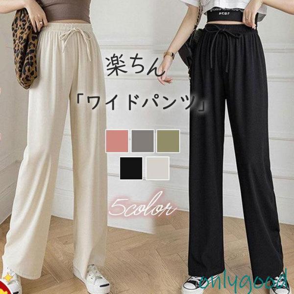 冷感パンツ ワイドパンツ レディース リボン ウエストゴム 春夏  接触冷感 涼感 ロング 部屋着 ...