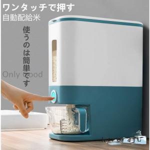 計量 米びつ 計量こめびつ おしゃれ 密閉 虫...の詳細画像1