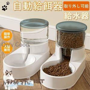 自動給餌器 給水器 猫 犬 透明タンク 水飲み器...の商品画像