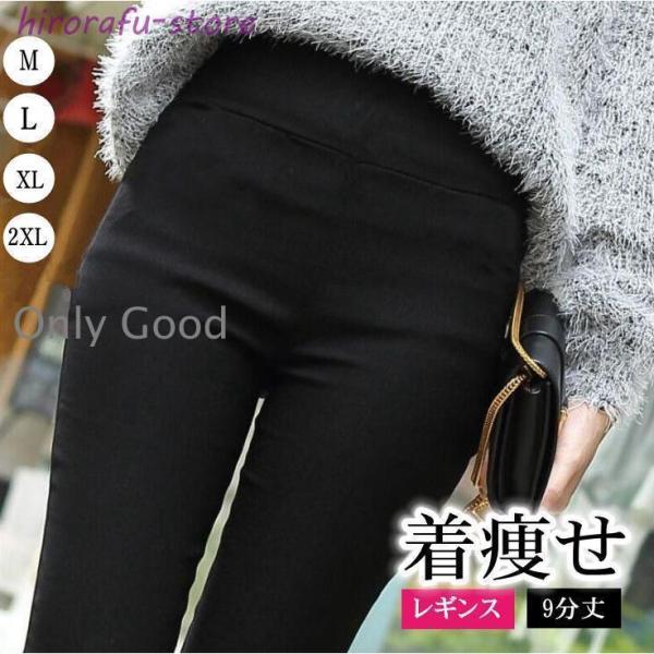 チノパン レギンス スキニーパンツ レディース 9分丈 コーデ ロングパンツ 薄手 着痩せ スタイリ...