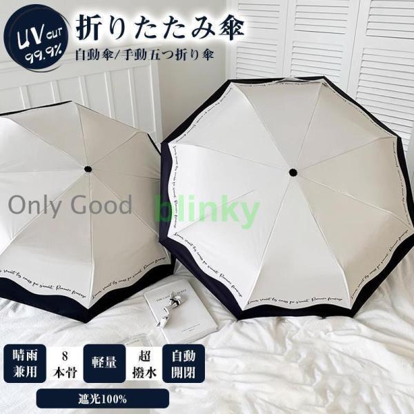 折りたたみ傘 晴雨兼用 日傘 レディース コンパクト 傘 雨傘 折り畳み傘 8本骨 おしゃれ UVカ...