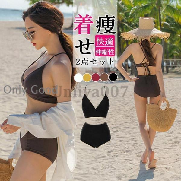 水着 レディース ビキニ 2点セット 水着 体型カバー ノンワイヤー ビーチ 盛れる セパレート 海...