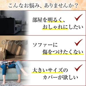 マルチカバー 長方形 ソファーカバー かけるだ...の詳細画像1