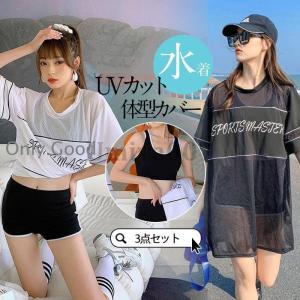 水着レディース 40代 50代 20代 体型カバー 水着 レディース セパレート 3点セット 水着セット パッド付き 日焼け防止 中学生 高校生 体型カバー UVカット