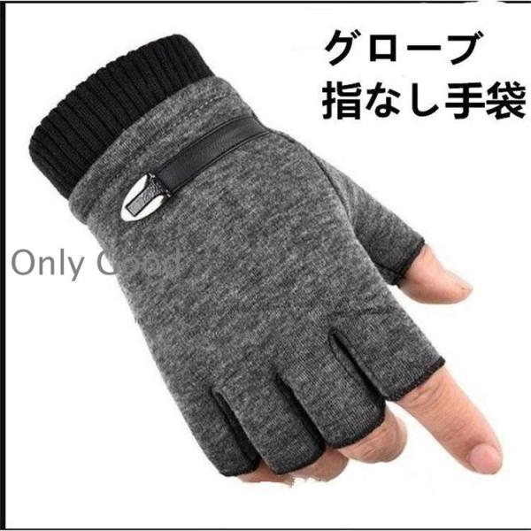 手袋 指なし 指切り 指先が出る メンズ レディース スマホ対応 タッチ操作 防寒 防風