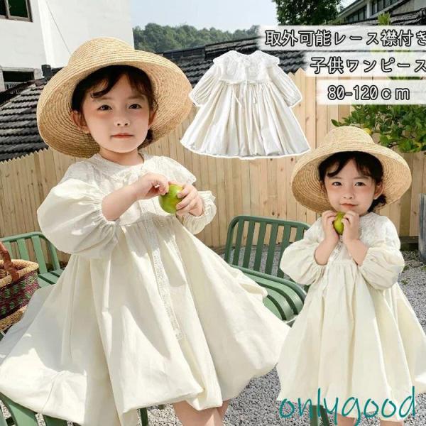 子供ワンピース 女の子 長袖 子供ドレス    プレセント 春秋 レース キッズドレス 七五三 結婚...