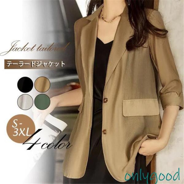 テーラードジャケット レディース スーツジャケット 夏 秋 長袖 アウター 薄手 サマージャケット ...