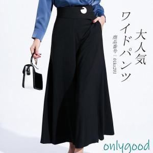 ガウチョパンツ レディース 秋 パンツ ズボン ボトムス フレアパンツ ワイドパンツ スカーチョ スカンツ ロング マキシ丈 コーデ ブラック 無地 通勤