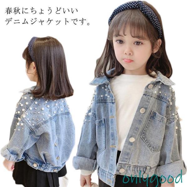 デニムジャケット キッズ アウター 春 秋 羽織り 女の子 カジュアル 韓国子供服 子ども服 こども...