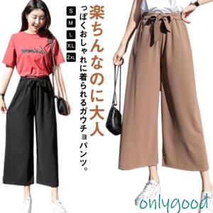 ワイドパンツ レディース ガウチョパンツ 春 夏 秋 ボトムス 9分丈 ゆったり 体型カバー 大きいサイズ 楽ちん きれいめ 美脚 九分丈 ウエストゴ｜onlygood